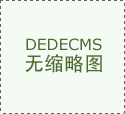 长宁这家建材企业初次表态进博会！
